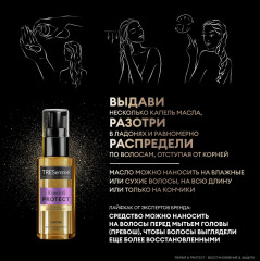 Масло для поврежденных волос «Repair and Protect» - Фото 6