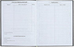 Дневник школьный универсальный для 1-11 классов - Фото 4