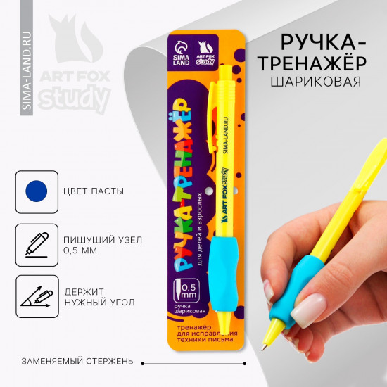 Ручка шариковая