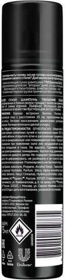 Шампунь сухой для волос «DAY 2»