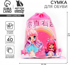 Мешок для обуви «Розовые мечты» - Фото 1