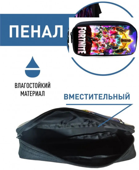 Рюкзак школьника 3в1 «Fortnite все герои»