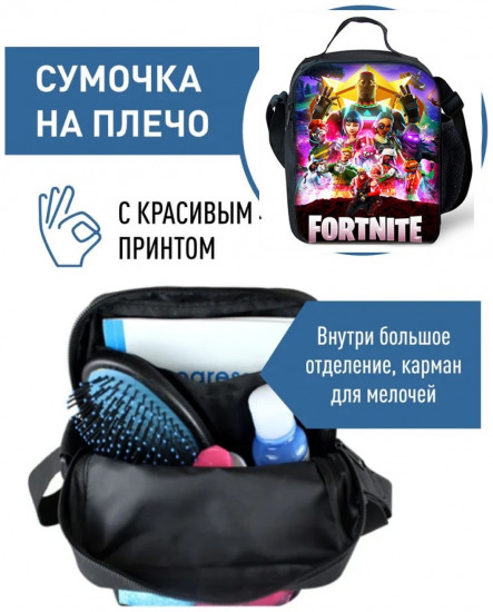 Рюкзак школьника 3в1 «Fortnite все герои»