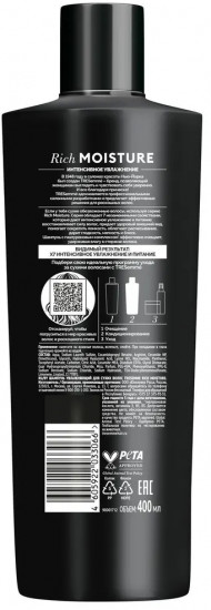 Шампунь для волос «Rich moisture»