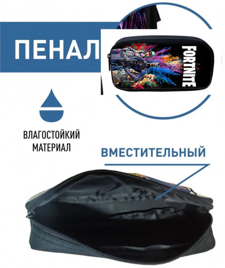 Рюкзак школьника 3в1 «Fortnite 3 героя»