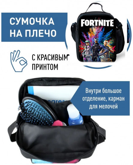 Рюкзак школьника 3в1 «Fortnite 3 героя»