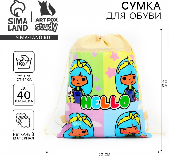 Мешок для обуви «Милашка»