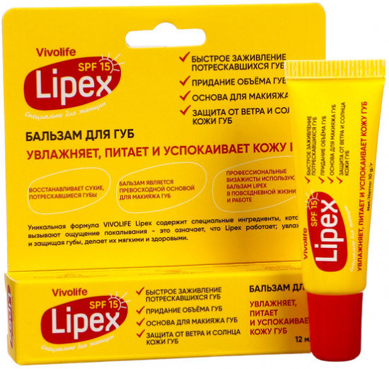 Бальзам для губ c SPF 15 «Lipex»