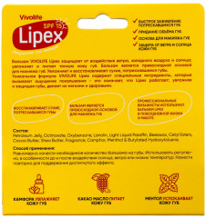 Бальзам для губ c SPF 15 «Lipex» - Фото 2