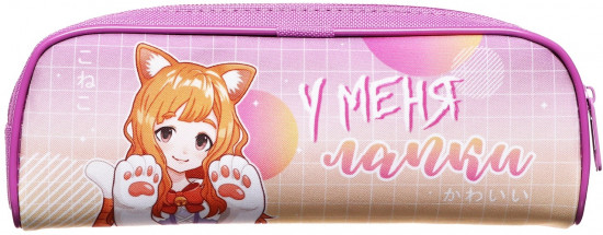 Пенал школьный «У меня лапки»