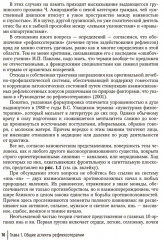 Биопунктурная стимуляция при дорсопатиях - Фото 6