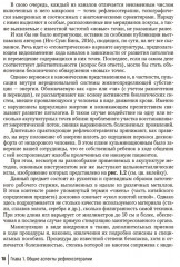 Биопунктурная стимуляция при дорсопатиях - Фото 8