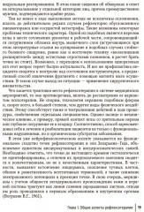 Биопунктурная стимуляция при дорсопатиях - Фото 9