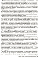 Биопунктурная стимуляция при дорсопатиях - Фото 11