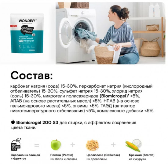 Порошок стиральный универсальный для цветного белья