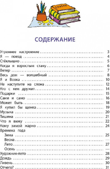 Не наступите на слона