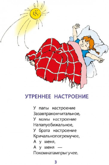 Не наступите на слона
