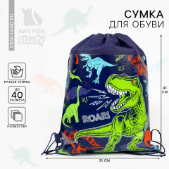 Мешок для обуви «Дино» - Фото 1