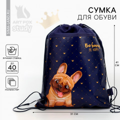 Мешок для обуви «Мопсик» - Фото 5