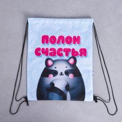 Мешок для обуви «Полон счастья» - Фото 6