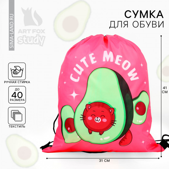 Мешок для обуви «Cute meow»