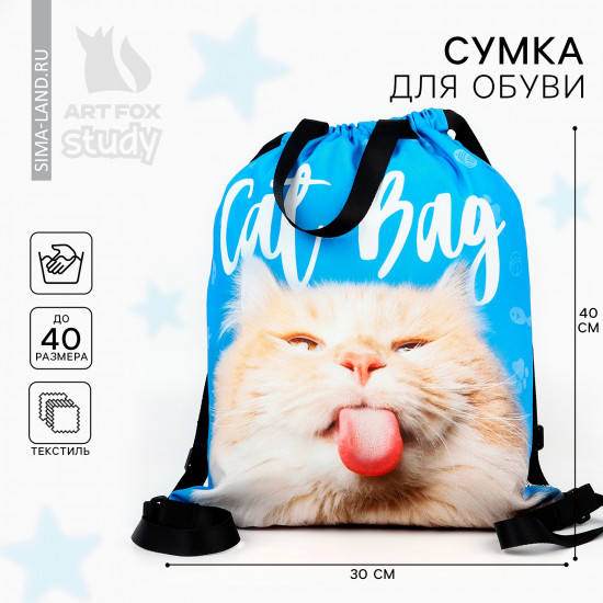 Мешок для обуви «Cat Bag»