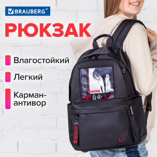 Рюкзак универсальный «Anime Girl»