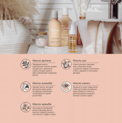 Набор по уходу за волосами «Обними. Сердце сияния» - Фото 16