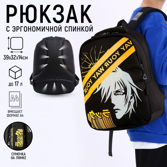 Рюкзак школьный «Your way»