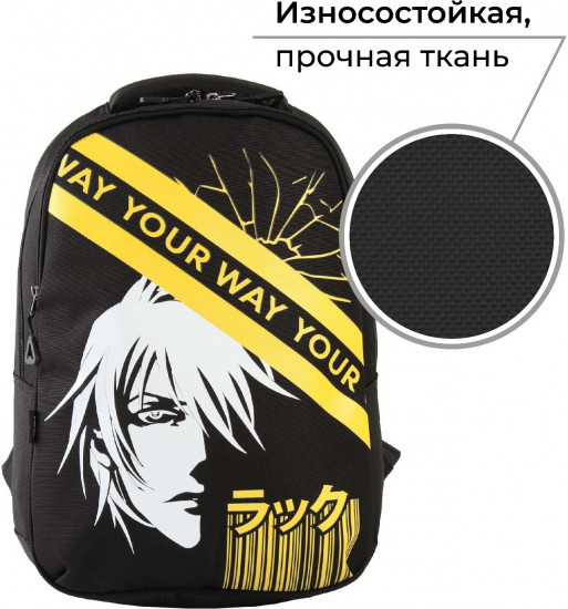 Рюкзак школьный «Your way»