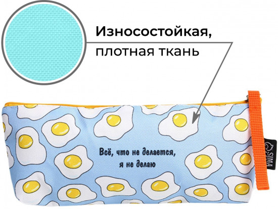 Пенал школьный «Все, что не делается»