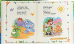 Любимые потешки - Фото 1