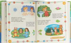 Любимые потешки - Фото 2