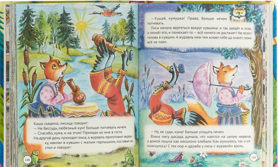 Русские народные сказки