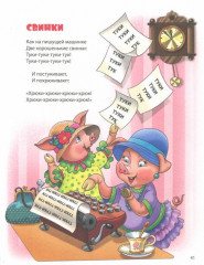 Для детей - Фото 1