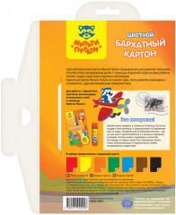 Картон бархатный (7 цветов) - Фото 1