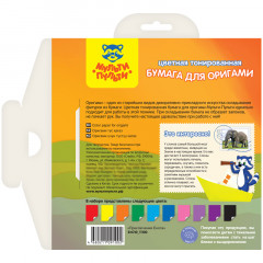 Бумага цветная для оригами (10 цветов) - Фото 1