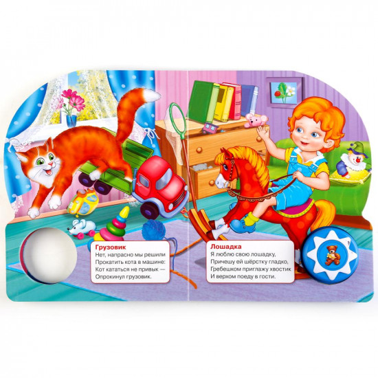 Игрушки (1 кнопка с 10 песенками)