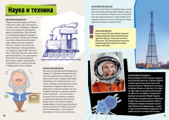 Россия - Фото 2