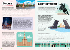 Россия - Фото 3