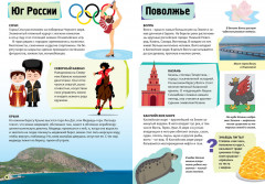 Россия - Фото 4