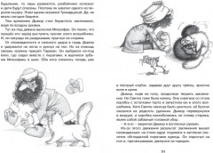 Красавица 5 «В» - Фото 1