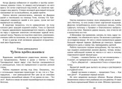 Красавица 5 «В» - Фото 2