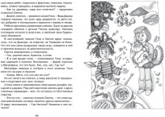 Красавица 5 «В» - Фото 3