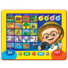 Игрушка музыкальная «Маленький всезнайка» - Фото 1