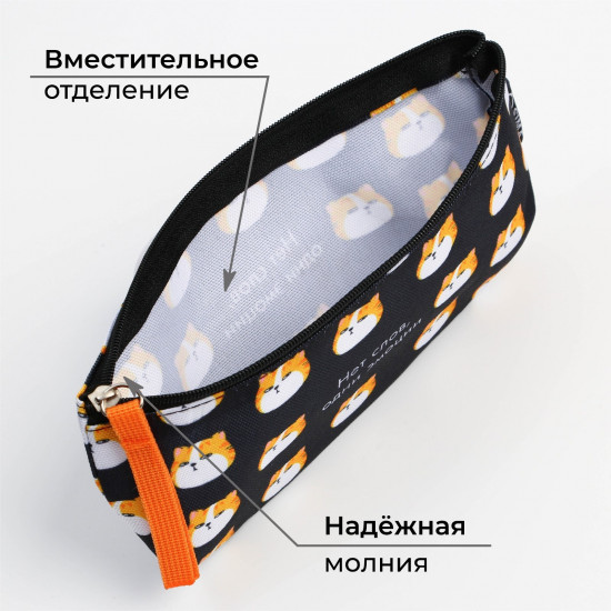 Пенал школьный «Нет слов»