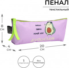 Пенал школьный «Avo Цезарь» - Фото 2