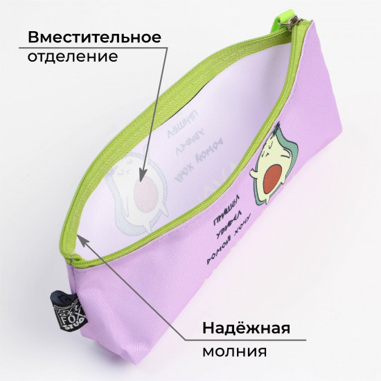 Пенал школьный «Avo Цезарь»