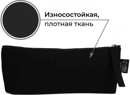 Пенал школьный «Лягу пораньше»