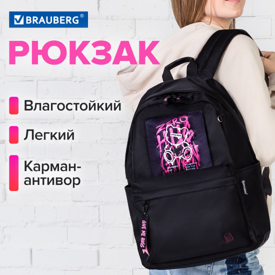 Рюкзак универсальный «Hug me»